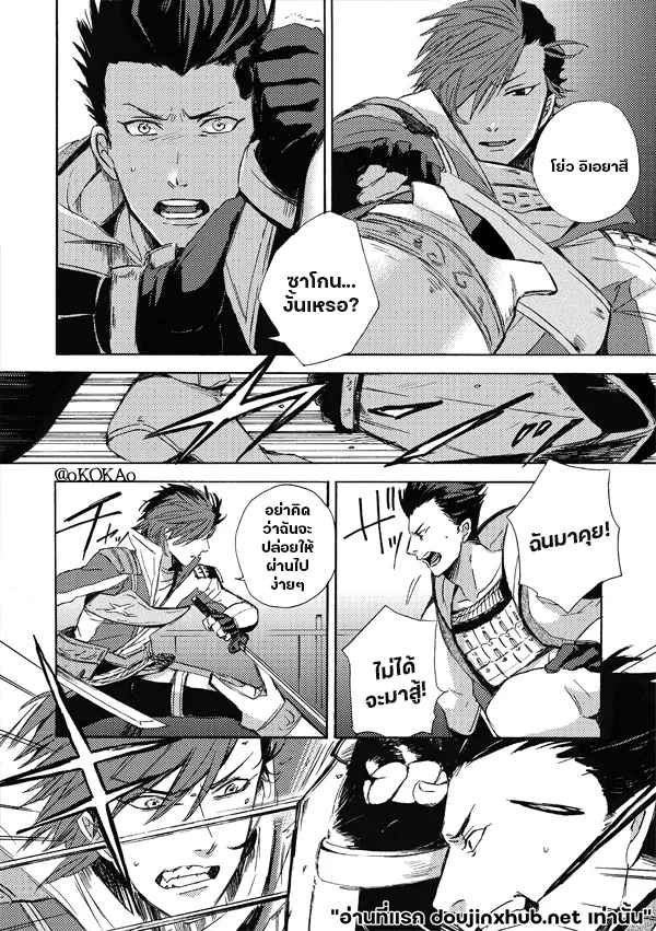 คำสาปสุนัขคลั่งกัดซ้ำ